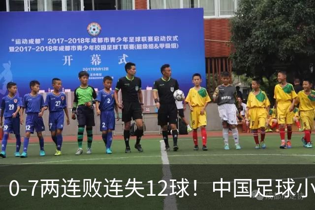 0-7两连败连失12球！中国足球小将被完爆，前国脚摇头、董路无奈